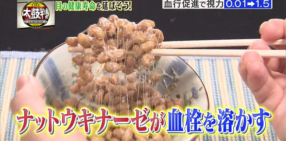 家にある2つの食材を食べるだけで視力が回復するって本当 Tbsテレビ 家にある2つの食材を食べるだけで視力が回復するって本当 Tbsテレビ