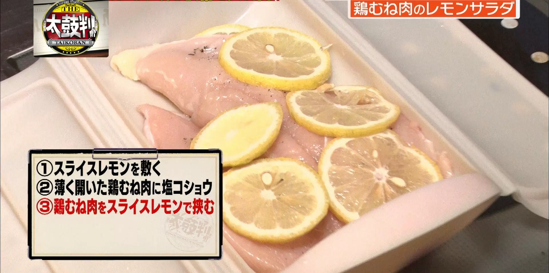 想像以上 疲労回復に効くレモンを使ったパワーレシピ Tbsテレビ 想像以上 疲労回復に効くレモンを使ったパワーレシピ Tbsテレビ