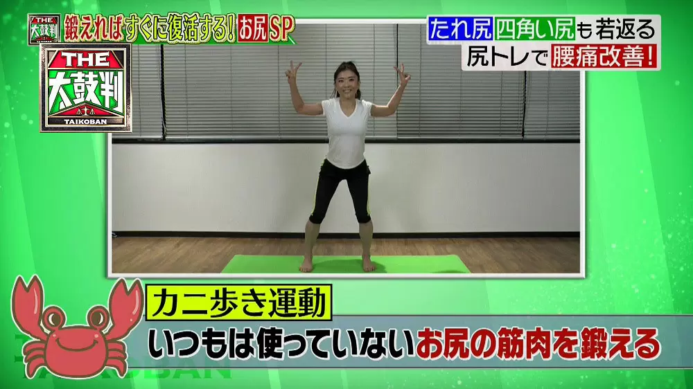 お尻のたるみは腰痛の原因 簡単エクササイズで美尻 腰痛改善 名医のthe太鼓判 Tbsテレビ