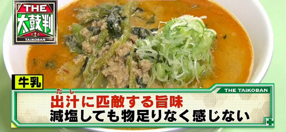 驚きの進化を遂げた 病院食 もはや薄味じゃない 名医のthe太鼓判 Tbsテレビ