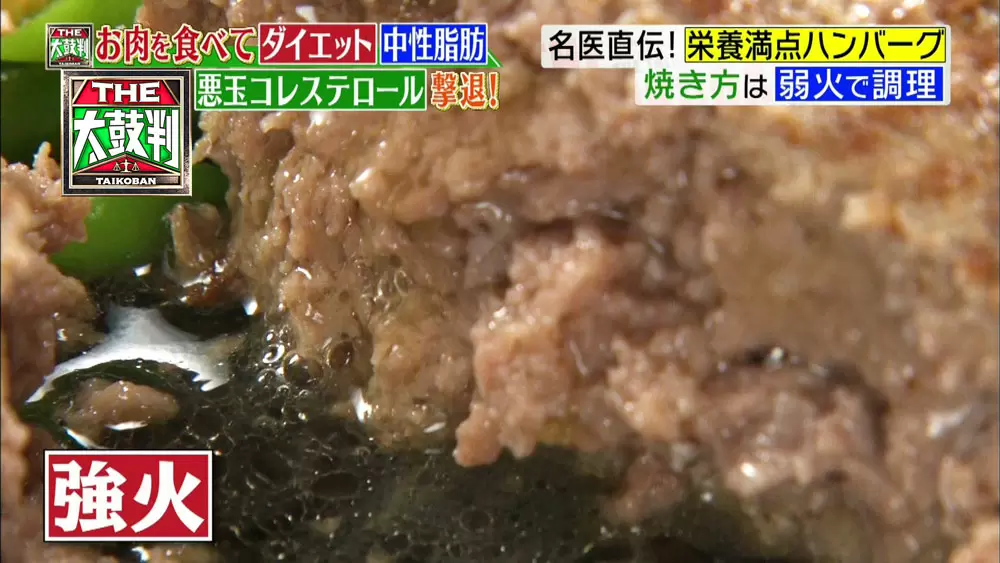 そのハンバーグの作り方 合ってる 栄養を逃さない美味しいハンバーグの焼き方を名医が伝授 名医のthe太鼓判 Tbsテレビ そのハンバーグの作り方 合ってる 栄養を逃さない美味しいハンバーグの焼き方を名医が伝授 名医のthe太鼓判 Tbsテレビ