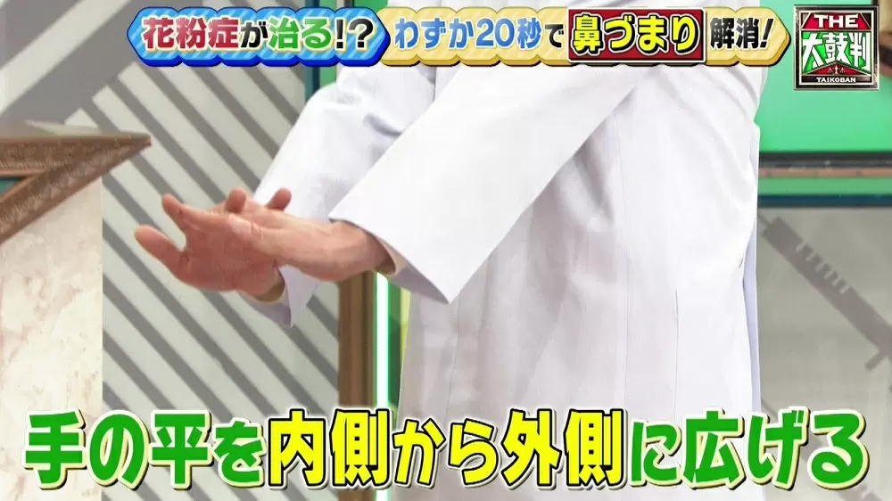 わずか秒で鼻づまりが解消 名医直伝の簡単裏ワザ 名医のthe太鼓判 Tbsテレビ