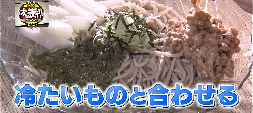神食材「納豆」の驚くべきパワー！ドロドロ血液がサラサラに？！効果的な食べ方は｜Tbsテレビ