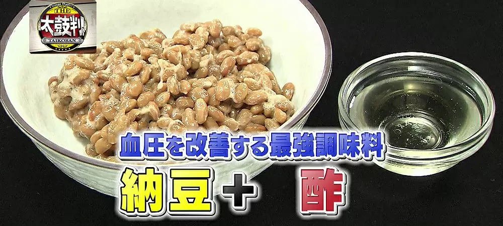 神食材 納豆 の驚くべきパワー ドロドロ血液がサラサラに 効果的な食べ方は Tbsテレビ 神食材 納豆 の驚くべきパワー ドロドロ血液がサラサラに 効果的な食べ方は Tbsテレビ