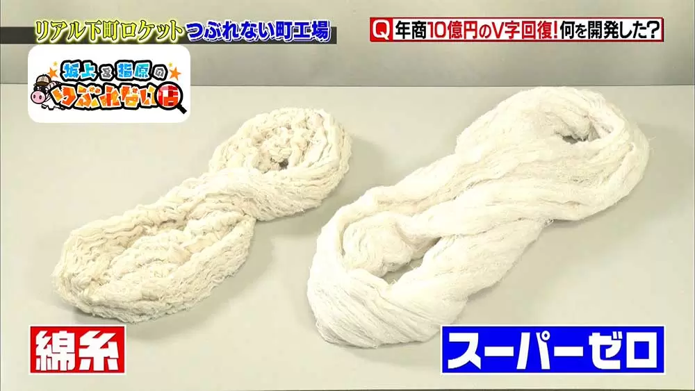 奇跡！】倒産寸前から年商10億超えになった「女性にうれしい
