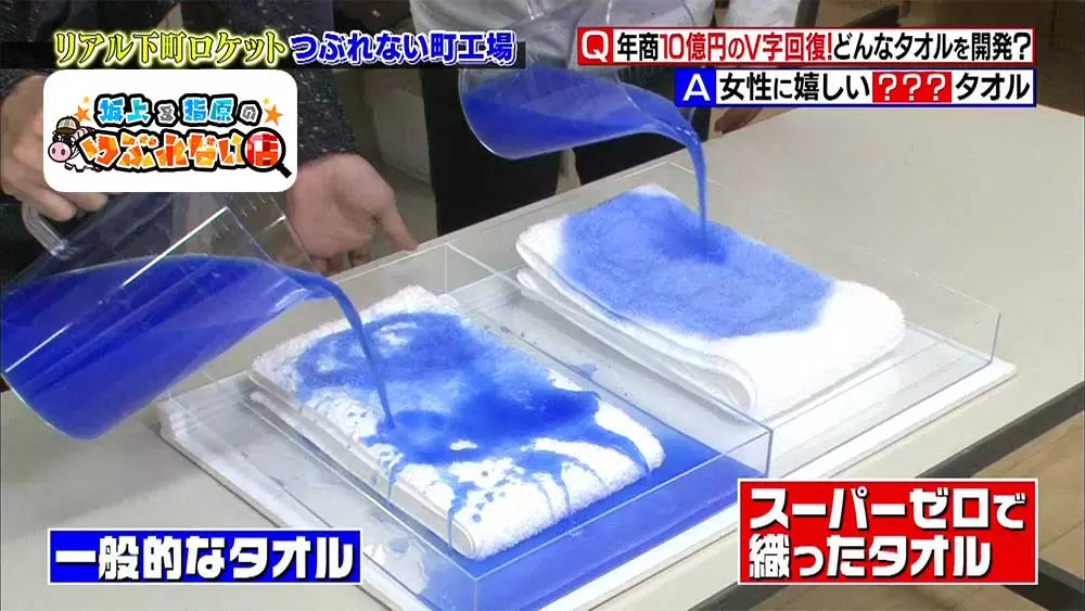 奇跡！】倒産寸前から年商10億超えになった「女性にうれしい