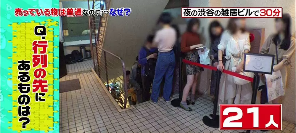 夜の渋谷に謎の行列 Snsで話題の 夜しか食べられない 嬉しいスイーツとは Tbsテレビ 夜の渋谷に謎の行列 Snsで話題の 夜しか食べられない 嬉しいスイーツとは Tbsテレビ