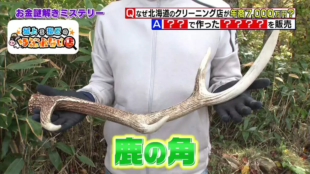 一般店の17倍 田舎のとあるクリーニング店が年商7 000万円を叩きだす秘密は Tbsテレビ