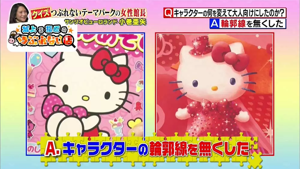 何度も行きたい 大好きなキャラクターに会える注目スポット tbsテレビ
