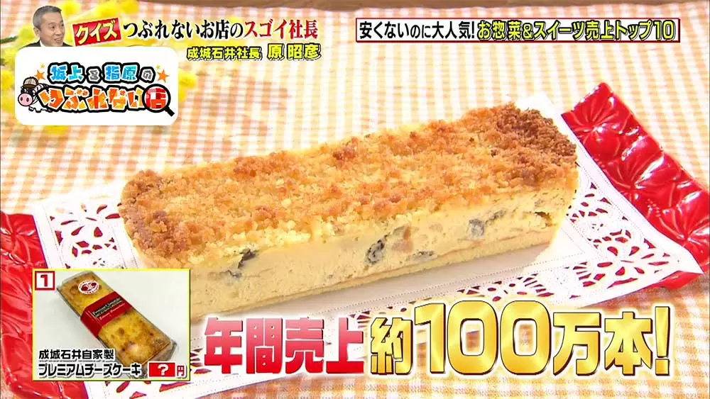 高いのになぜ人気 成城石井 が大成長した秘密とは つぶれない店 Tbsテレビ