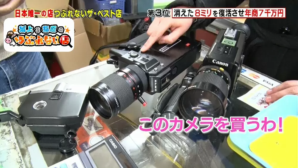 製造中止になった「8ミリフィルム」ですごい年商を叩き出すお店があっ 製造中止になった「8ミリフィルム」ですごい年商を叩き出すお店があっ