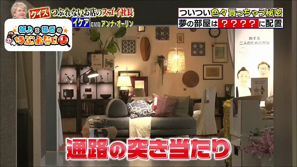 目につきやすい配置にある「夢の部屋」