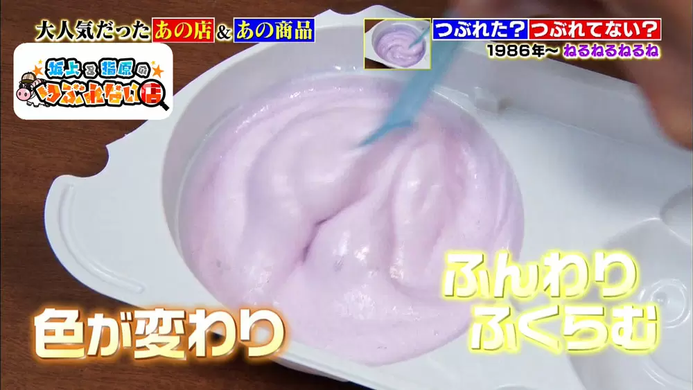 ねるねるねるね の業績がv字回復 その秘策とは 坂上 指原のつぶれない店 Tbsテレビ ねるねるねるね の業績がv字回復 その秘策とは 坂上 指原のつぶれない店 Tbsテレビ