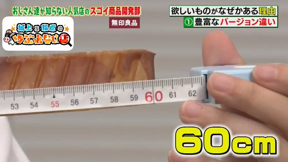 ついつい買っちゃう！無印良品ヒット商品連発の戦略＆秘密に迫る