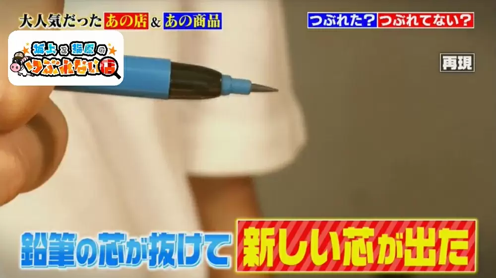 かつて流行した ロケット鉛筆 が ある習い事でいま大人気 坂上 指原のつぶれない店 Tbsテレビ かつて流行した ロケット鉛筆 が ある習い事でいま大人気 坂上 指原のつぶれない店 Tbsテレビ