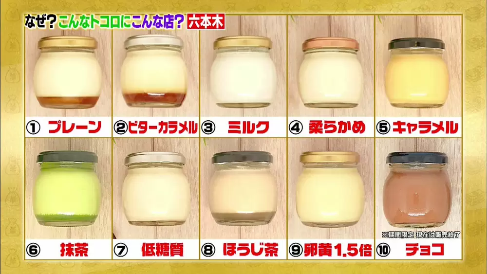 美容室で売られている 激うまプリン とは 坂上 指原のつぶれない店 Tbsテレビ