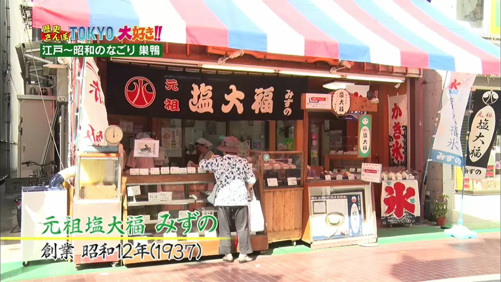 いま若者も訪れる町 巣鴨 に来たらぜひ食べたい おいしい和スイーツのお店2選 Tbsテレビ いま若者も訪れる町 巣鴨 に来たらぜひ食べたい おいしい和スイーツのお店2選 Tbsテレビ