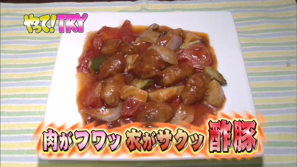 中華料理のプロ直伝 フワフワお肉がおいしい 酢豚 の作り方 噂の 東京マガジン Tbsテレビ 中華料理のプロ直伝 フワフワお肉がおいしい 酢豚 の作り方 噂の 東京マガジン Tbsテレビ