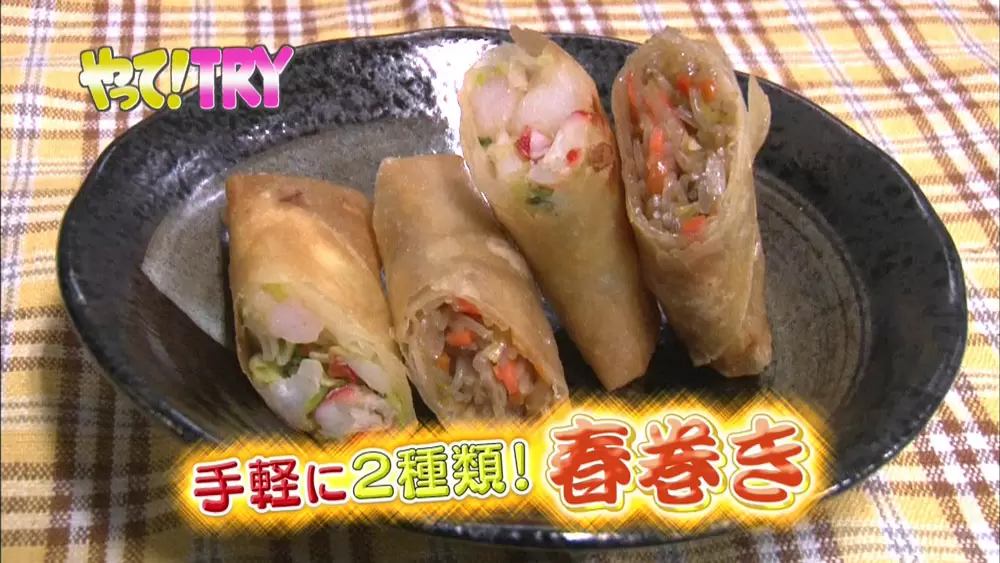 中華の達人が伝授 手軽に作れる2種類の 春巻き の作り方 Tbsテレビ