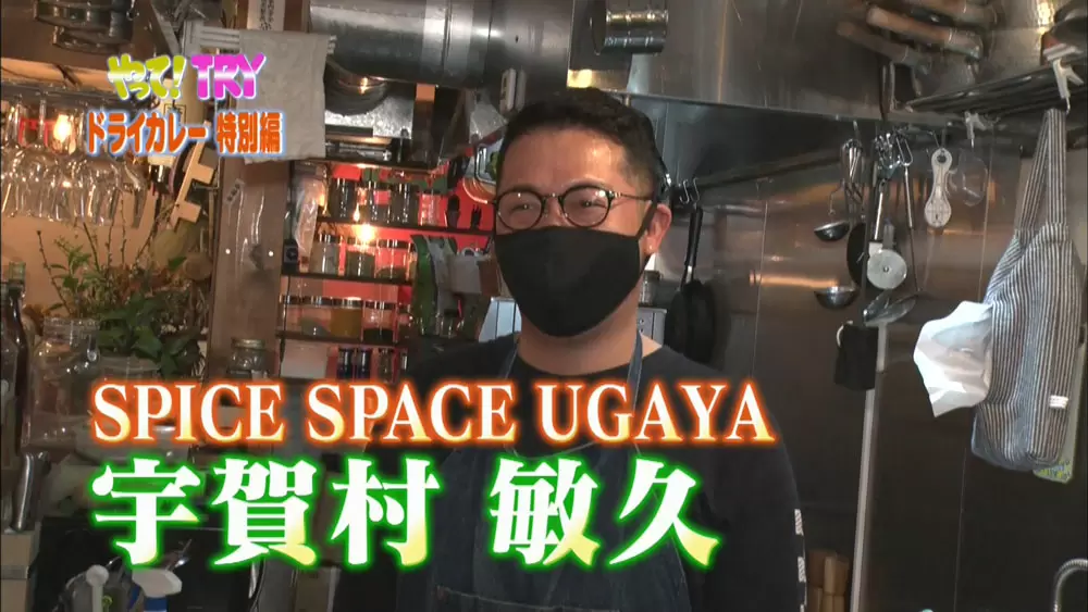 SPICE SPACE UGAYAの店主・宇賀村敏久さん