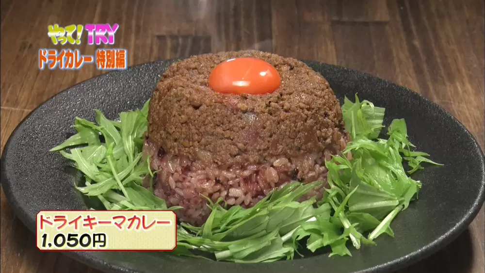 スパイスコーディネーターが伝授 かんたん本格ドライカレー Tbsテレビ スパイスコーディネーターが伝授 かんたん本格ドライカレー Tbsテレビ