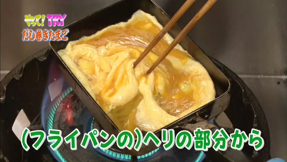 名店の奥義を伝授 だし巻きたまご を作る時のコツ Tbsテレビ