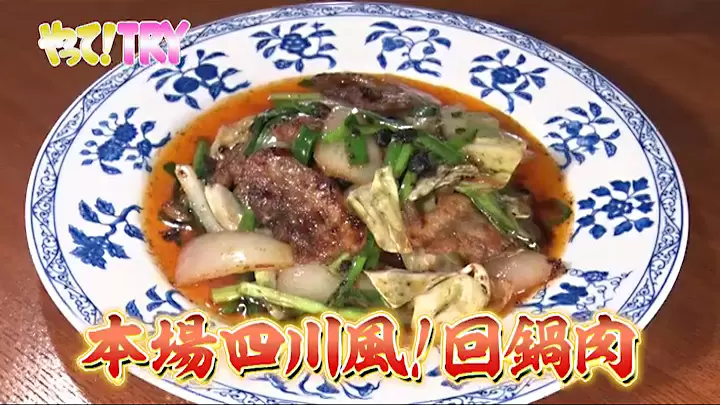 回鍋肉品です 誰もが完全に見逃していた「一番おいしい回鍋肉の作り方