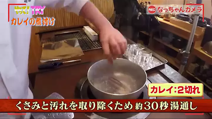 濃厚なたれでごはんが進む 絶品 カレイの煮付け の作り方 Tbsテレビ