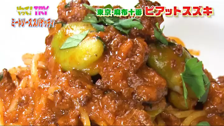 お肉の旨みと旬のそら豆を楽しめる名店の一皿