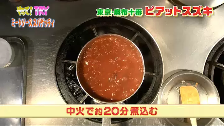中火で20分ほど煮込む
