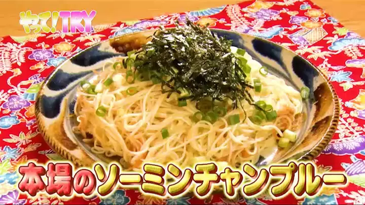 たった5分で沖縄の味 沖縄出身店主が教える定番料理 ソーミンチャンプル の作り方 Tbsテレビ たった5分で沖縄の味 沖縄出身店主が教える定番料理 ソーミンチャンプル の作り方 Tbsテレビ