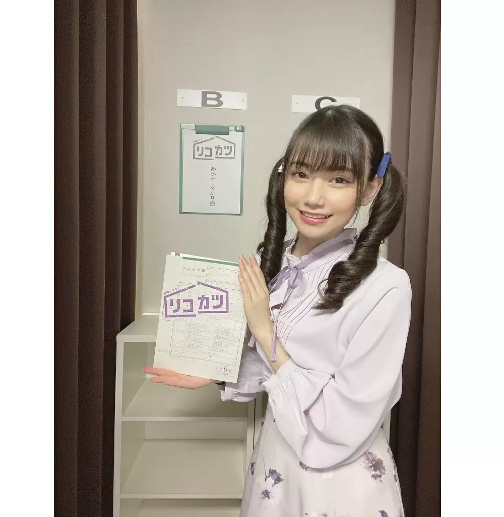 リコカツ 人気tiktoker あかせあかりが地上波連続ドラマ初出演 Tbsテレビ リコカツ 人気tiktoker あかせあかりが地上波連続ドラマ初出演 Tbsテレビ
