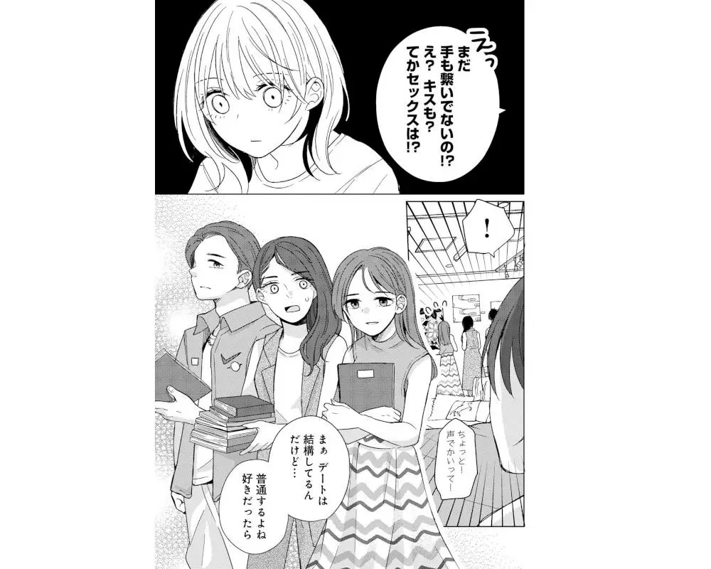 私のシてくれないフェロモン彼氏 もうひとつの シてくれない ラブストーリーが マンガボックス で配信 Tbsテレビ 私のシてくれないフェロモン彼氏 もうひとつの シてくれない ラブストーリーが マンガボックス で配信 Tbsテレビ