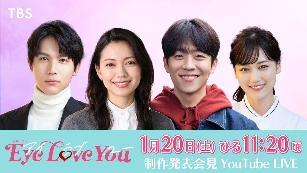 ドラマ　アイラブユー　マフラー　二階堂　ジョンヒョプ　eyeloveyou 火曜ドラマ『Eye Love You』／Blu-ray BOX（送料無料・4枚組