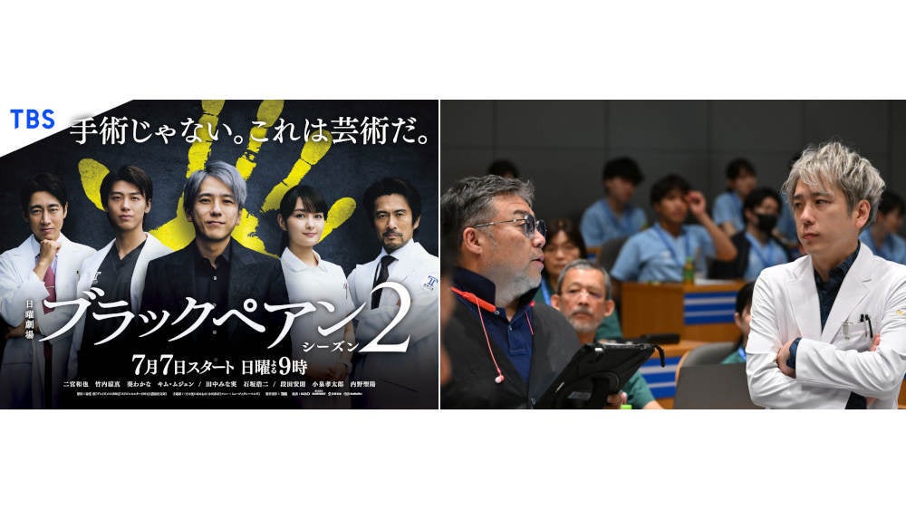 ブラックペアン シーズン2』U-NEXT Paraviコーナー、Netflixで配信