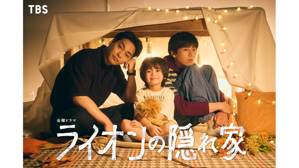 ライオンの隠れ家　DVD 全巻セット　柳楽優弥　坂東龍汰　テレビドラマ　全6巻 柳楽優弥×坂東龍汰のドラマ「ライオンの隠れ家」Blu-ray/DVD BOX