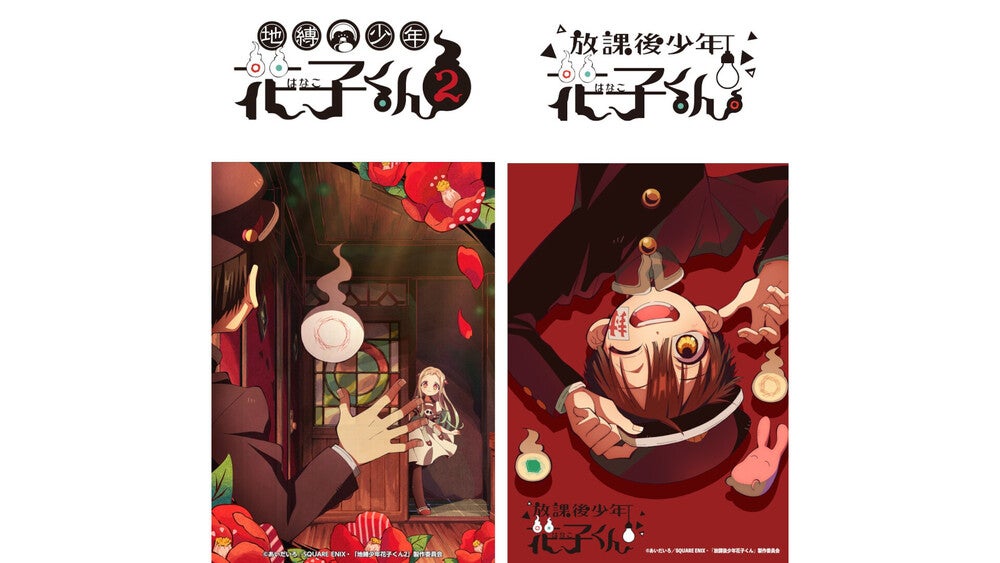地縛少年花子くん　1.2.4~11.1314.18~22.放課後少年花子くん 地縛少年花子くん 1.2.4~11.1314.18~22.放課後少年花子くん