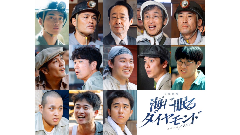 楽天市場】日曜劇場『海に眠るダイヤモンド』ディレクターズ