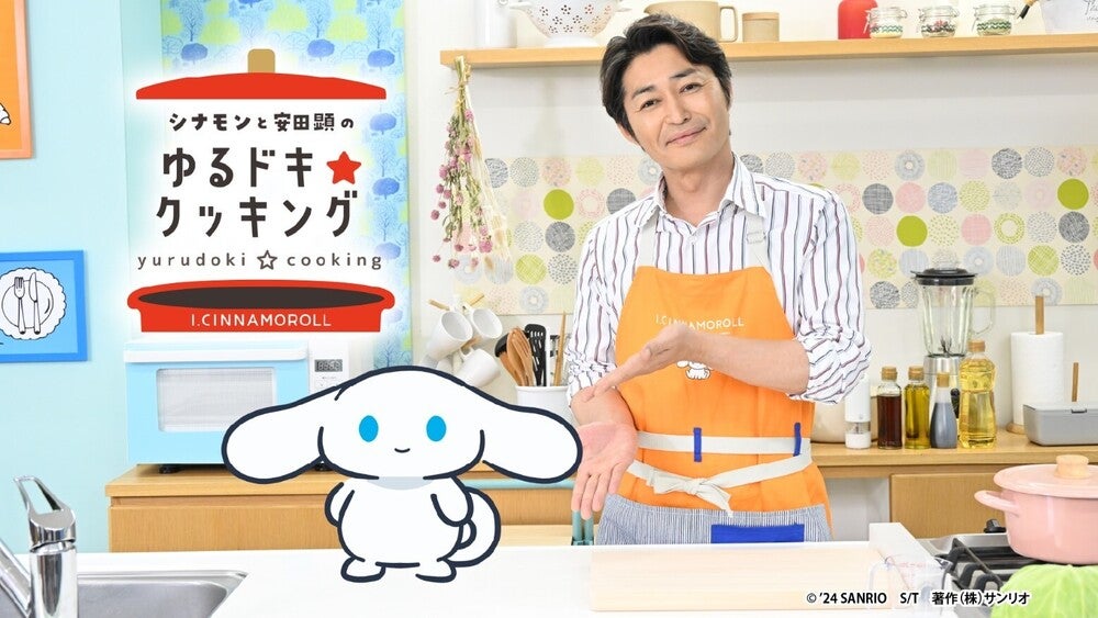 番組放送開始1周年を記念して番組のキッチンスタジオを再現したフォト