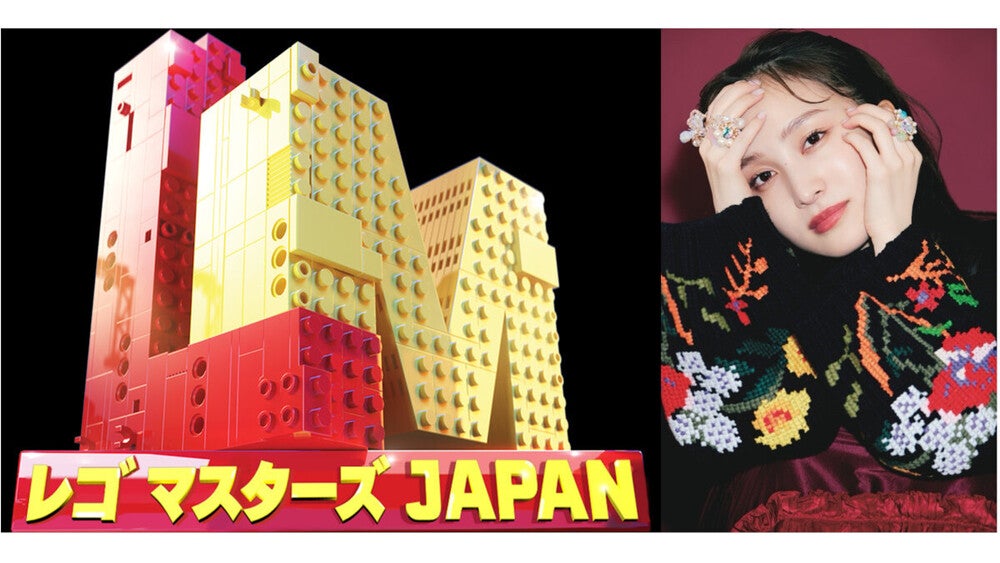 MCはももクロ・百田夏菜子!スタジオを飛び出しレゴランド®・ジャパン