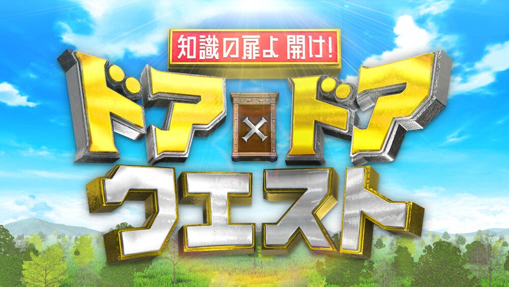 もし東京ディズニーランド®の開園前の扉を開けたら?扉を開けたその先に見えたものとは!?｜TBSテレビ