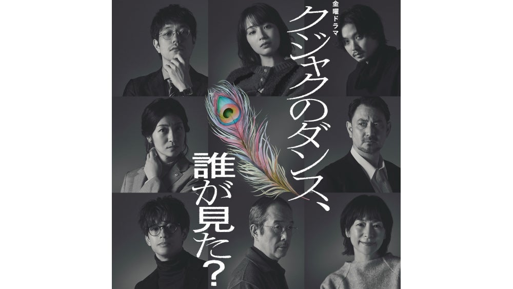 [情報] 廣瀨鈴「誰看見了孔雀在跳舞？」追加CAST