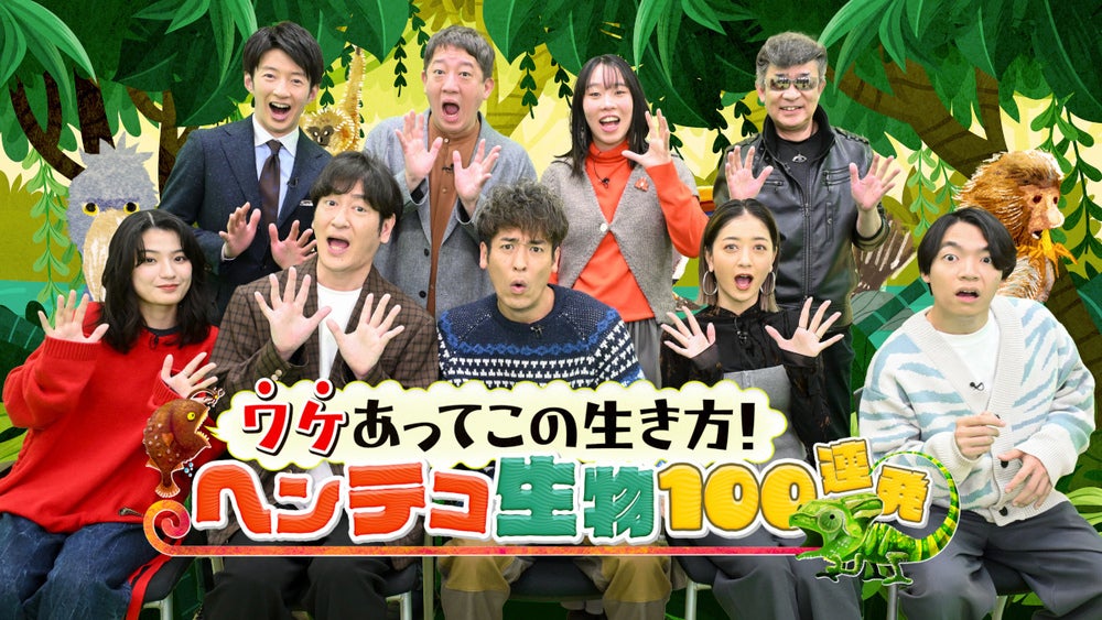 生き抜くために驚きの進化を遂げたヘンテコだけど愛さずにはいられない生物大集合!