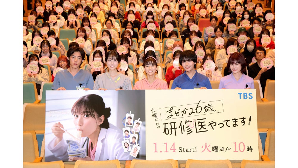 まどか26歳、研修医やってます!　DVD-BOX　芳根京子　鈴木伸之　大西流星 芳根京子》ドラマ『まどか26歳、研修医やってます！』Blu