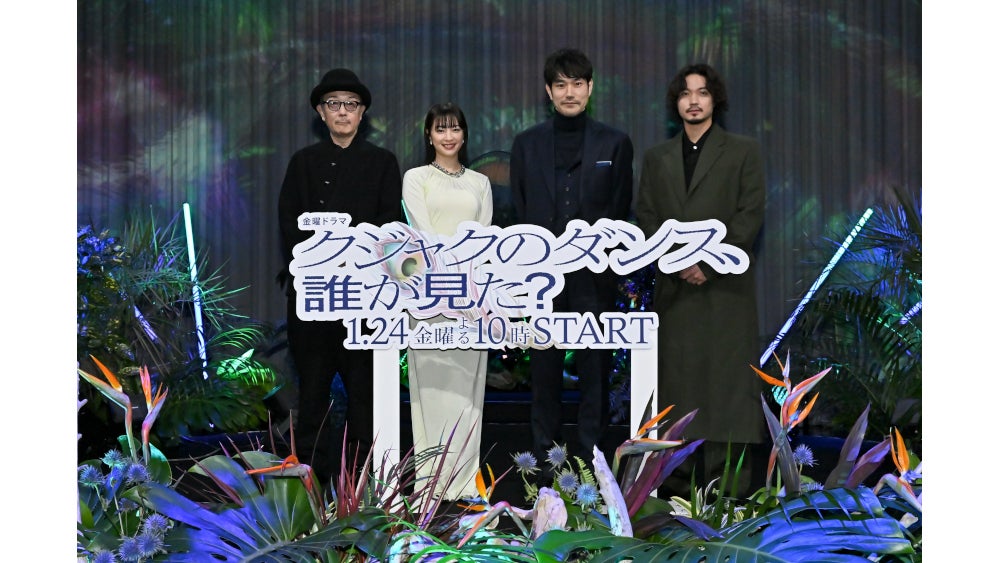 広瀬すず、松山ケンイチらが来場者の犯人予想に「毎話やりましょう