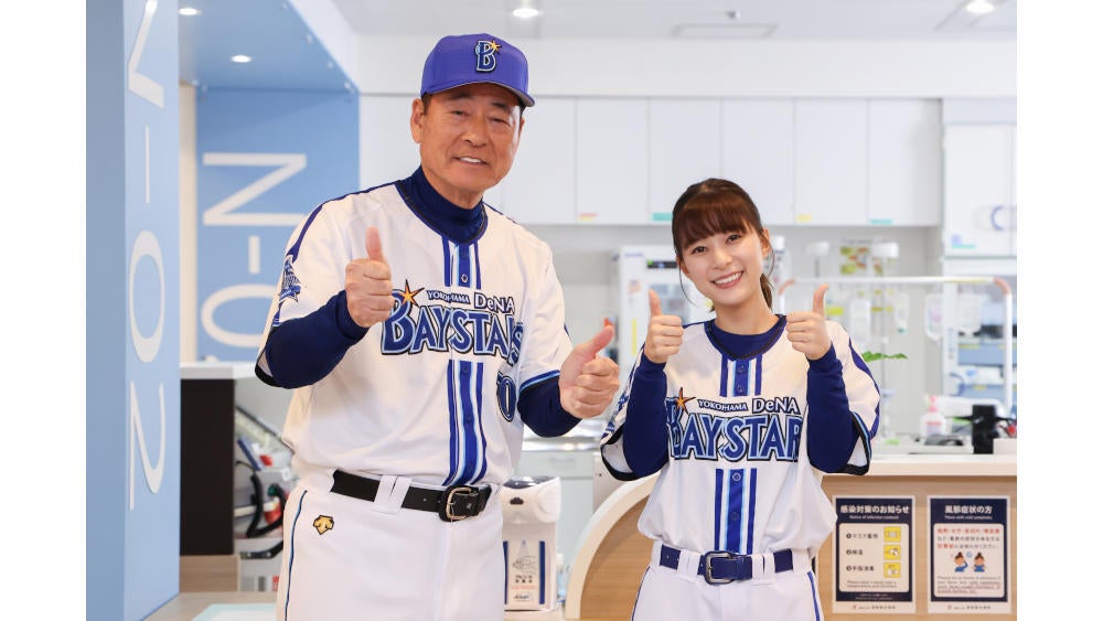 横浜DeNAベイスターズ 目覚まし時計〜中畑清監督オリジナル音声