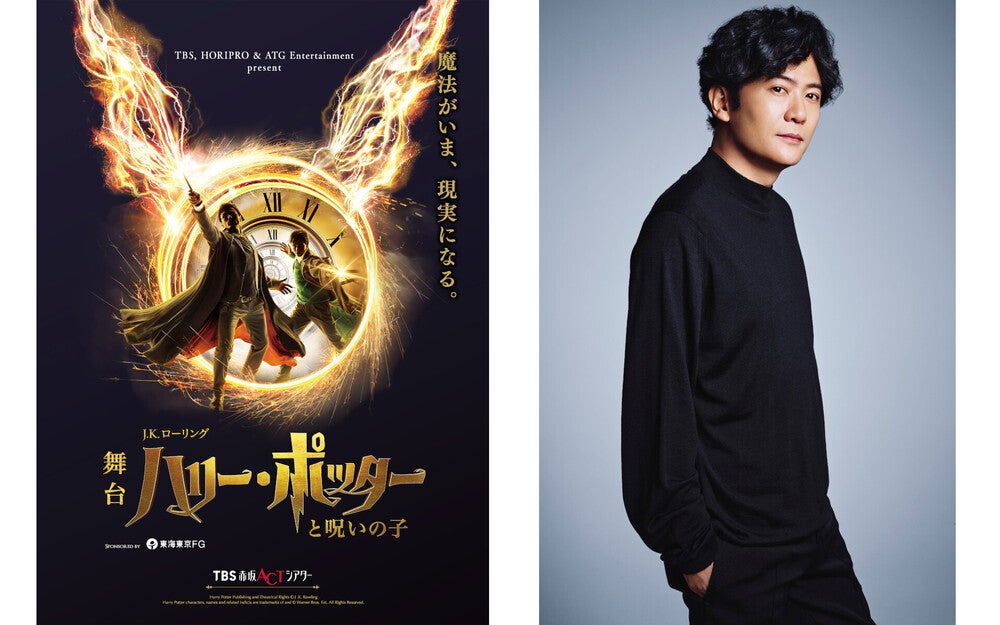 総観客数74万人、ロングラン上演中の舞台『ハリー・ポッターと