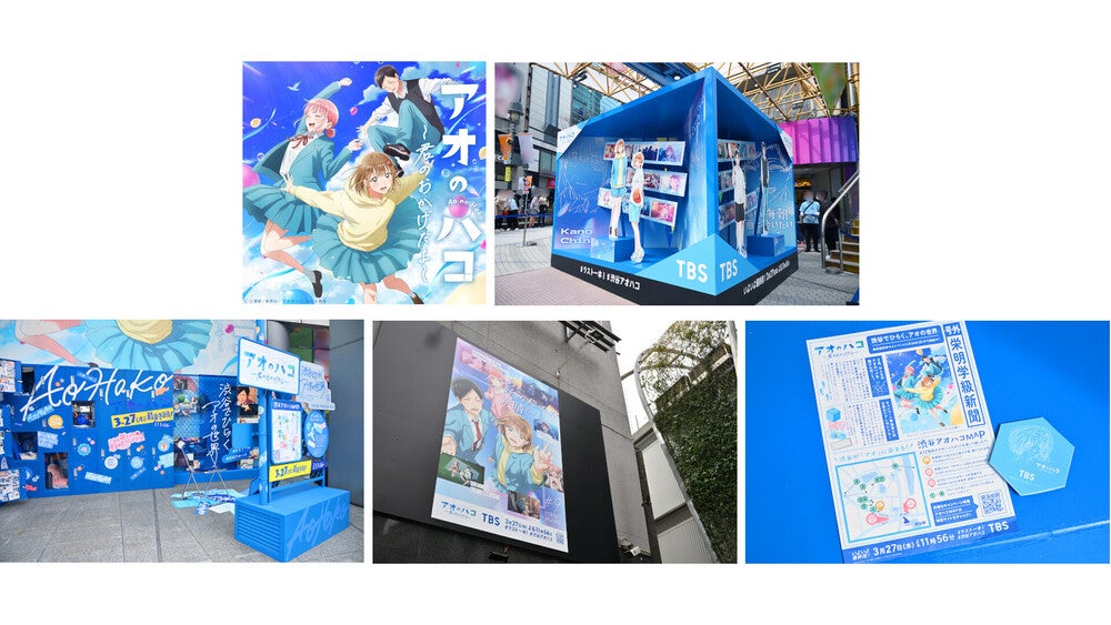 新品未開封 アオのハコ展 名場面アートボード2点セット アオの