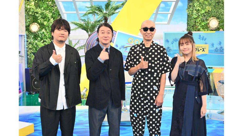 サンプラザ中野くんが爆風スランプの名曲「大きな玉ねぎの下で」制作