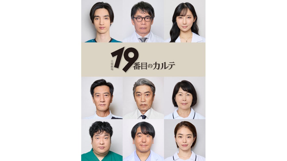 19番目のカルテ1〜11 既刊全巻　テレビドラマ化 19番目のカルテ 徳重晃の問診 全巻 1-11巻 ドラマ化 - メルカリ